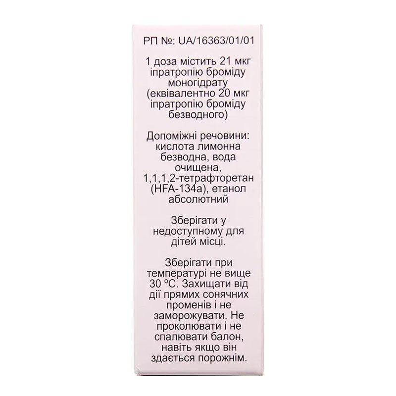 Ипратропиум-Интели ингаляция раствор 20 мкг/доза по 200 доз (10 мл) в баллоне