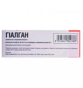 Гіалган розчин для ін'єкцій 20 мг/2 мл по 2 мл у флаконі 1 шт.