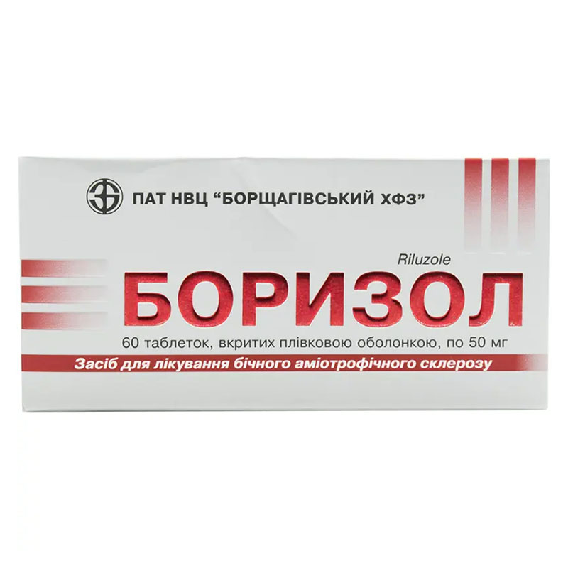 Боризол таблетки по 50 мг 60 шт. (10х6)