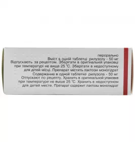 Боризол таблетки по 50 мг 60 шт. (10х6)