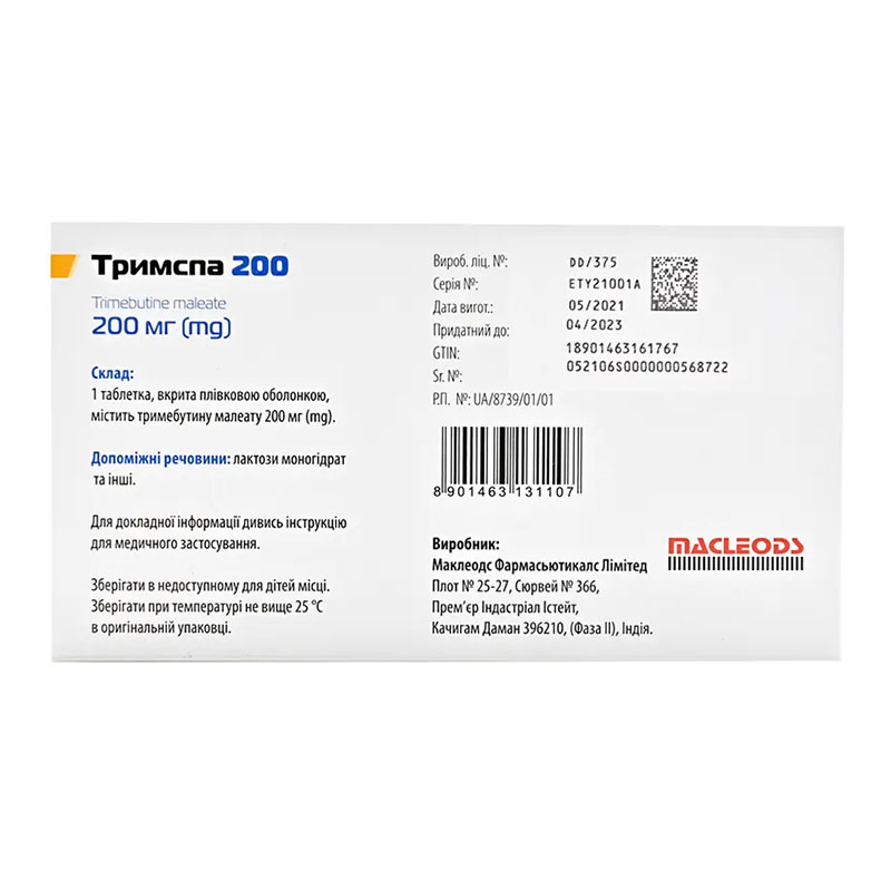 Тримспа 200 таблетки, в/плів. обол. по 200 мг №30 (15х2)