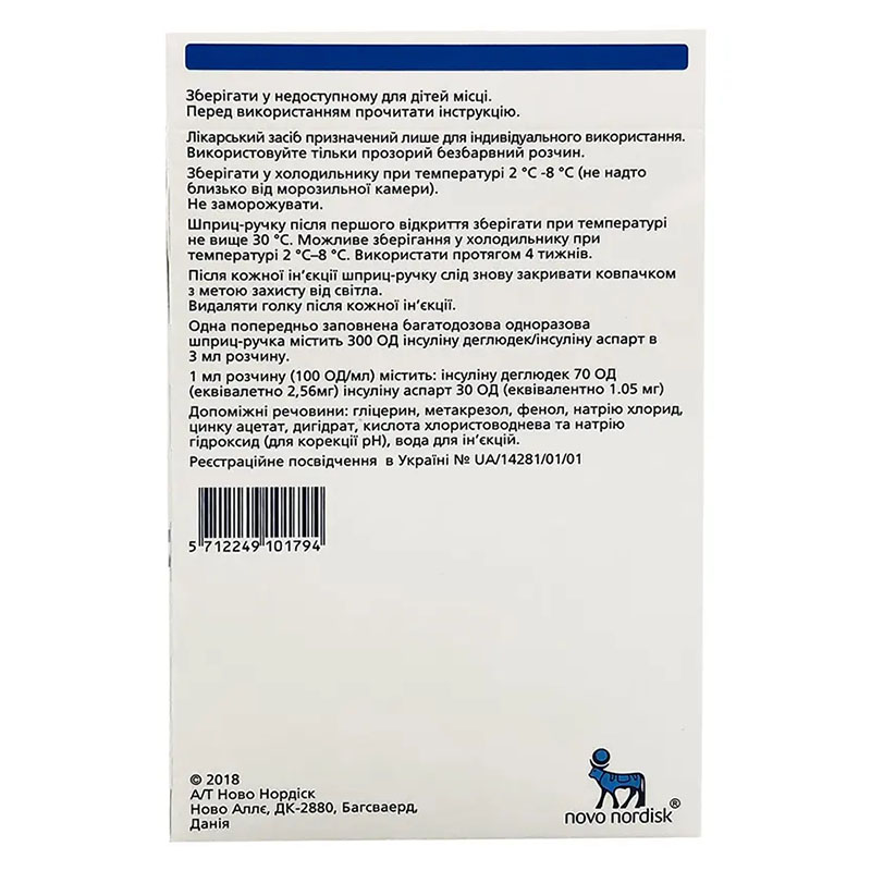 Райзодег Флекстач розчин для ін'єкцій 100 ОД/мл по 3 мл у картриджі у шприц-ручці 5 шт.