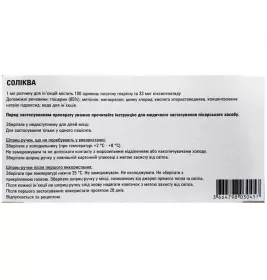 Соліква розчин для ін'єкцій 100 Од./мл + 33 мкг/мл картридж по 3 мл у шприц-ручці 3 шт.