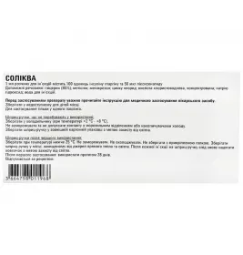 Соліква розчин для ін'єкцій 100 Од./мл + 50 мкг/мл картридж по 3 мл у шприц-ручці 3 шт.