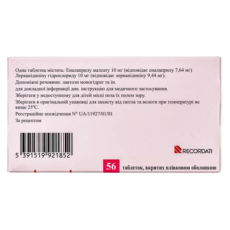 Корипрен 10 мг/10 мг таблетки по 10 мг/10 мг 56 шт. (14х4)