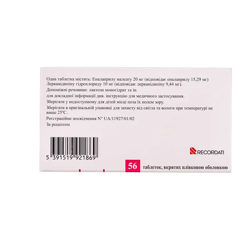 Корипрен 20 мг/10 мг таблетки по 20 мг/10 мг 56 шт. (14х4)