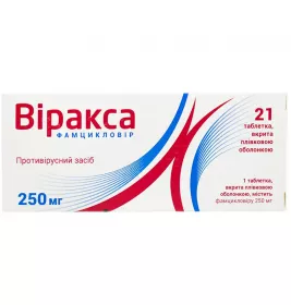 Віракса таблетки по 250 мг 21 шт. (7х3)