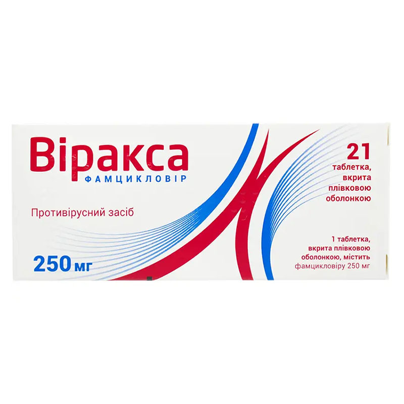 Віракса таблетки по 250 мг 21 шт. (7х3)