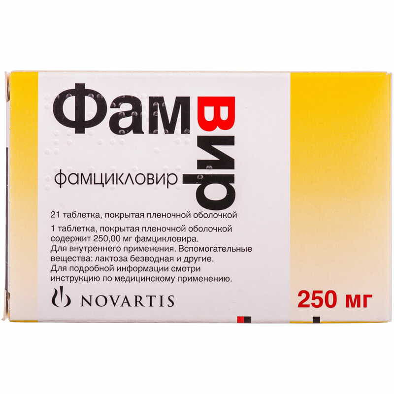 Фамвир таблетки по 250 мг 21 шт. Фамвир таблетки по 250 мг 21 шт.