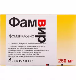 Фамвір таблетки по 250 мг 21 шт.