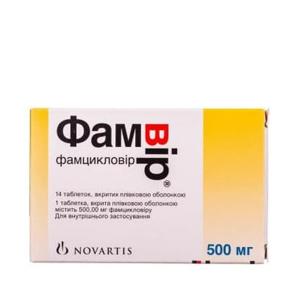 Фамвір таблетки по 500 мг 14 шт. (7х2)
