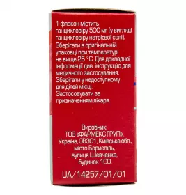 Ганцикловир-Фармекс порошок по 500 мг во флаконе 1 шт.