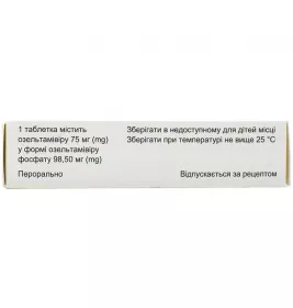 Азельта таблетки по 75 мг 10 шт.