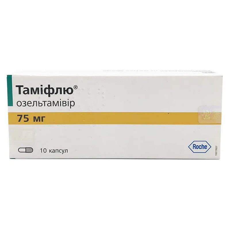 Таміфлю капсули по 75 мг 10 шт.