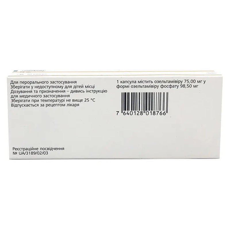 Таміфлю капсули по 75 мг 10 шт.