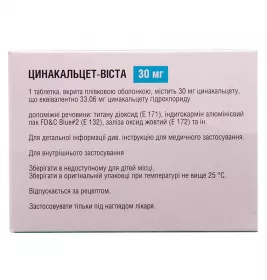 Цинакальцет-Виста таблетки по 30 мг 28 шт. (14х2)