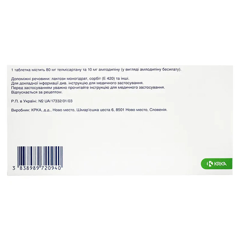 Телдіпін таблетки по 80 мг/10 мг 30 шт.