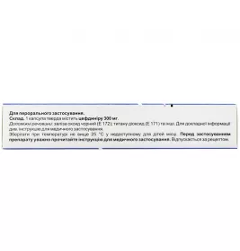 Родинір капсули по 300 мг 10 шт. (10х1)