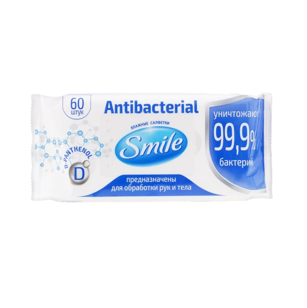 Салфетки влажные Smile №60 с Д-пантенолом Салфетки влажные Smile №60 с Д-пантенолом