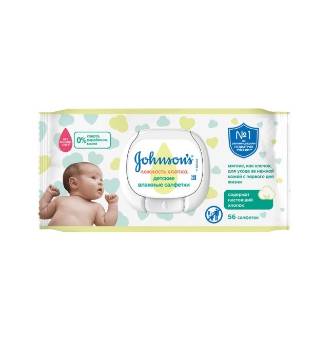 *Серветки вологі Jonsons baby без аромату/ніжність бавовни №56
