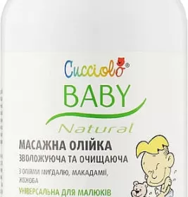 *Масло Кучиоло для тела 150 мл