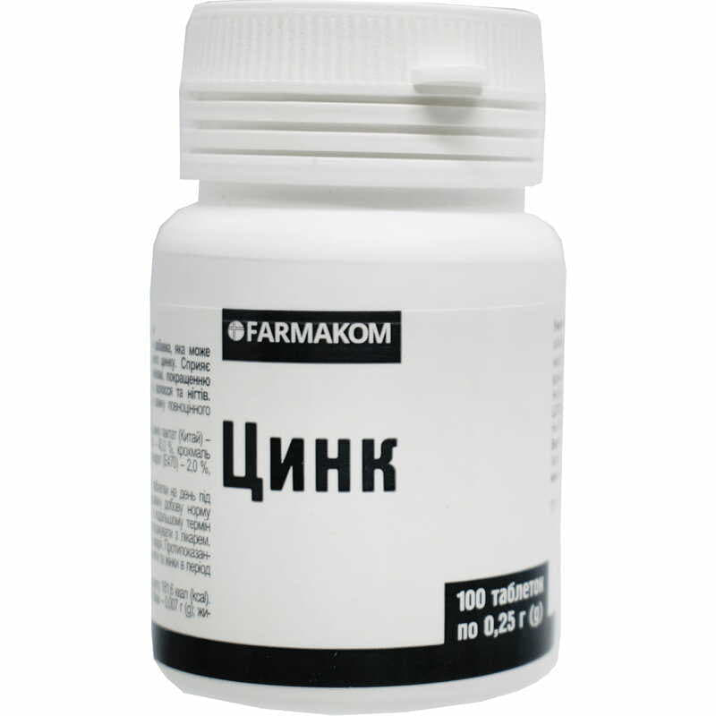 *Дріжджі пивні косметичні Фармаком 0,5г №200 