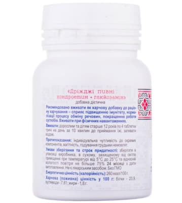 *Дрожжи пивные Хондроитин+Глюкозамин табл. 0,5г №100 Фармаком