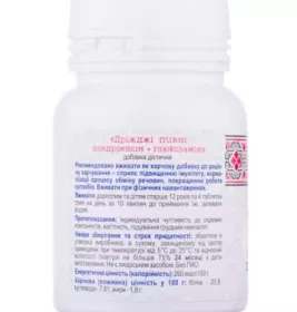 *Дріжджі пивні Хондроітин+Глюкозамін табл. 0,5г №100 Фармаком 