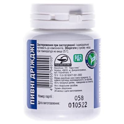 *Дрожжи пивные с янтарной кислотой 0.5 №100