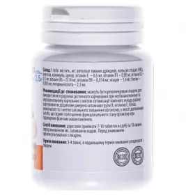 *Дрожжи пивные с янтарной кислотой 0.5 №100