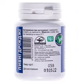 *Дрожжи пивные с янтарной кислотой 0.5 №100