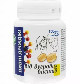 *Дрожжи10 пивные от угревой сыпи №100/80