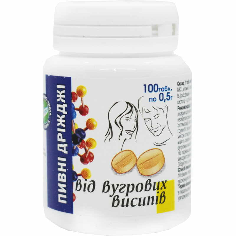 *Дріжджі пивні від вугревого висипу №100/80