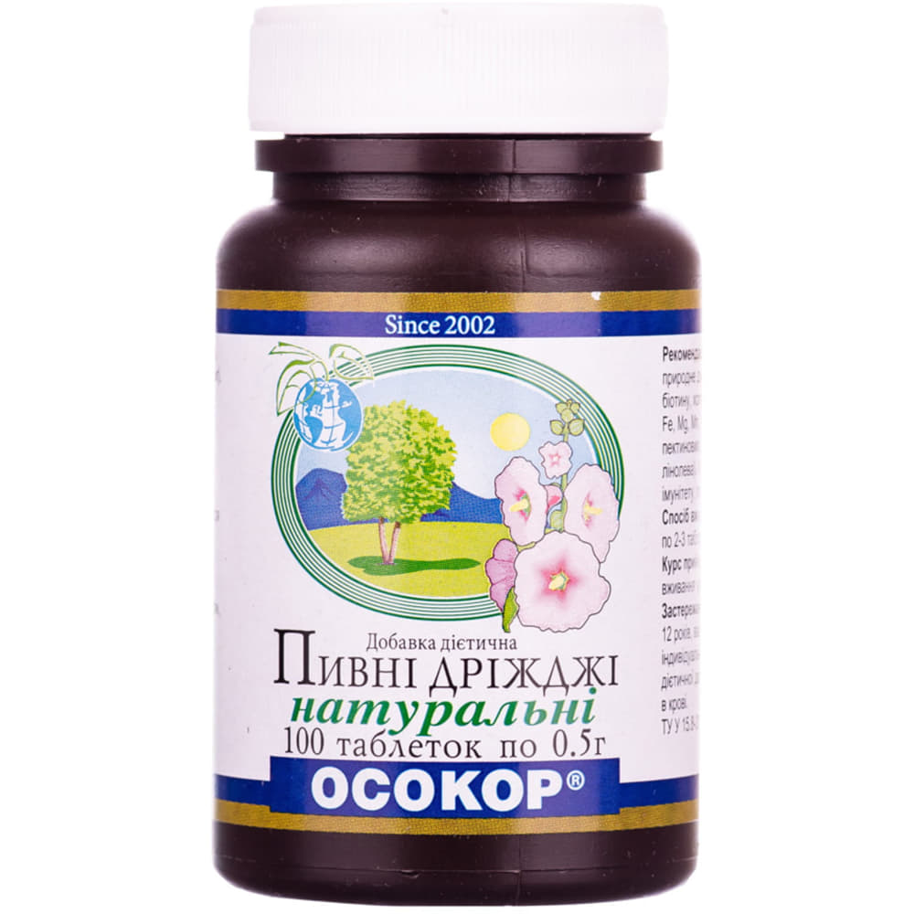 *Дрожжи пивные табл.0.5г N100 натуральн.