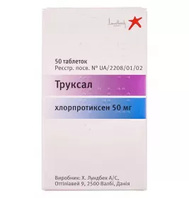 Труксал таблетки по 50 мг 50 шт. у контейнері