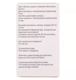 Труксал таблетки по 50 мг 50 шт. у контейнері