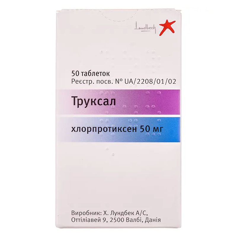 Труксал таблетки по 50 мг 50 шт. у контейнері