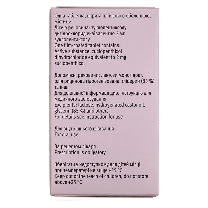 Клопіксол таблетки по 2 мг 100 шт. у контейнері