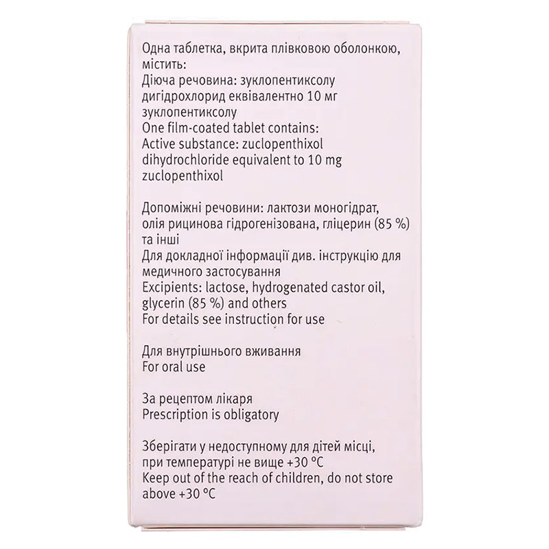 Клопиксол таблетки по 10 мг 100 шт. в контейнере