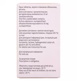 Клопіксол таблетки по 10 мг 100 шт. у контейнері
