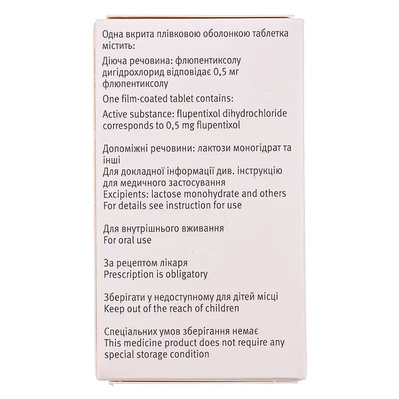 Флюанксол таблетки по 0.5 мг 100 шт. у контейнері