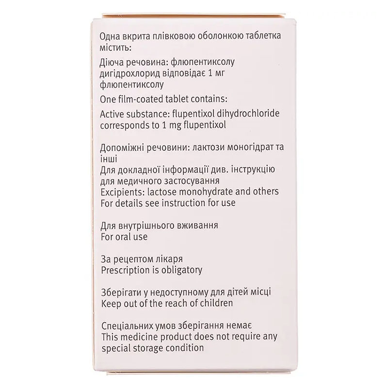 Флюанксол таблетки по 1 мг 100 шт. у контейнері