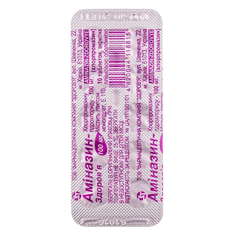 Аміназин-Здоров'я таблетки по 100 мг 10 шт. (10х1)