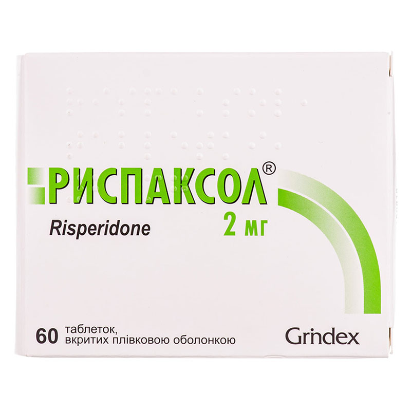 Риспаксол таблетки по 2 мг 60 шт. (10х6)