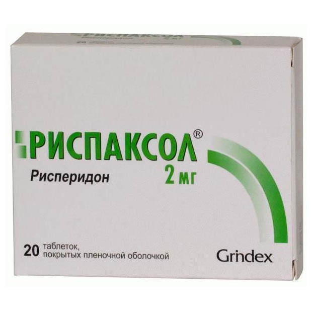 Риспаксол таблетки по 2 мг 20 шт. (10х2)