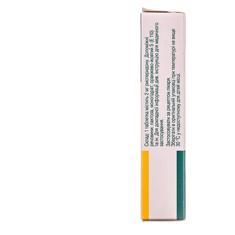 Рисполепт таблетки по 2 мг 20 шт. (10х2)