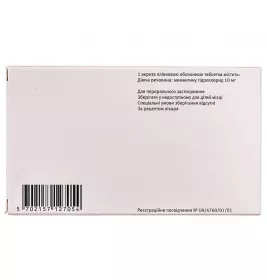 Абікса таблетки по 10 мг 28 шт. (14х2)