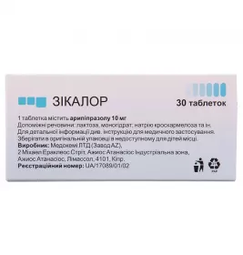 Зікалор таблетки по 10 мг 30 шт. (10х3)