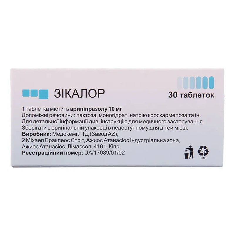 Зікалор таблетки по 10 мг 30 шт. (10х3)