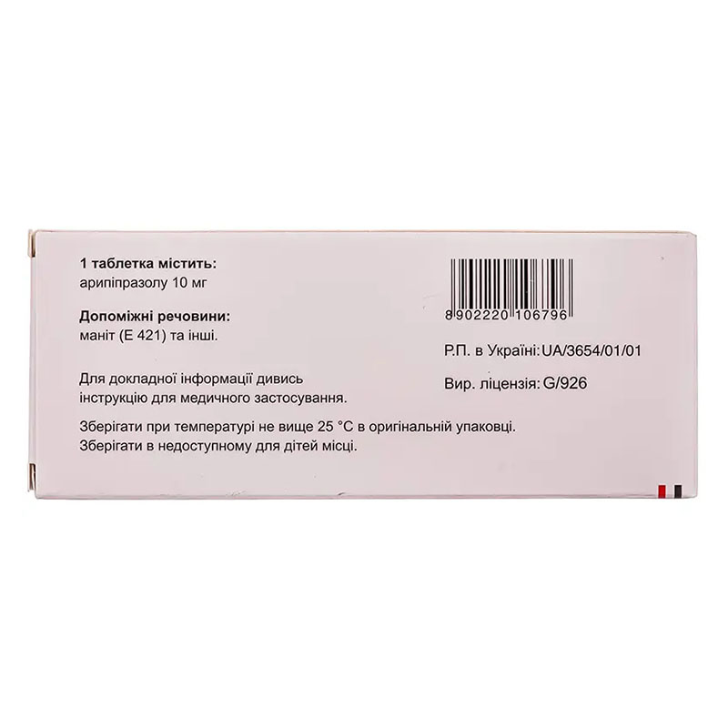 Арип МТ таблетки по 10 мг 30 шт. (10х3)